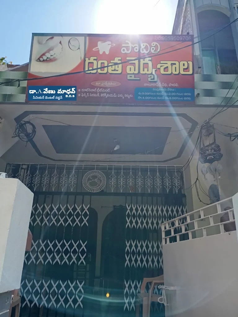 Podili Dental Hospital